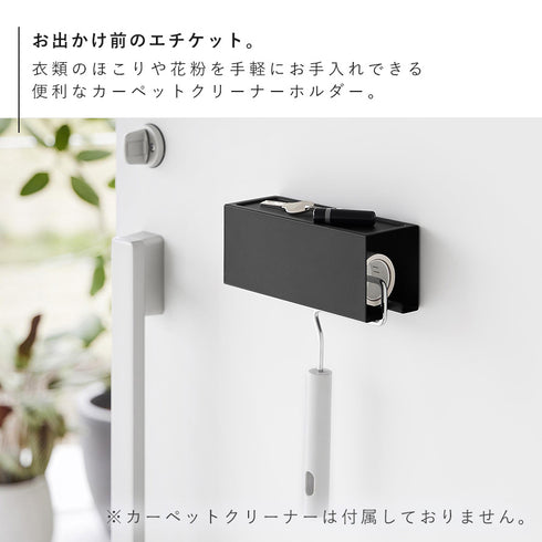 マグネットカーペットクリーナーホルダー タワー.|s3